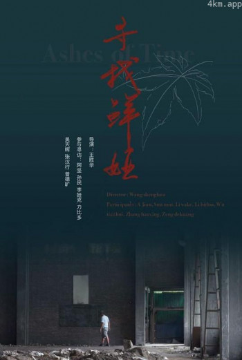 寻找鲜娅