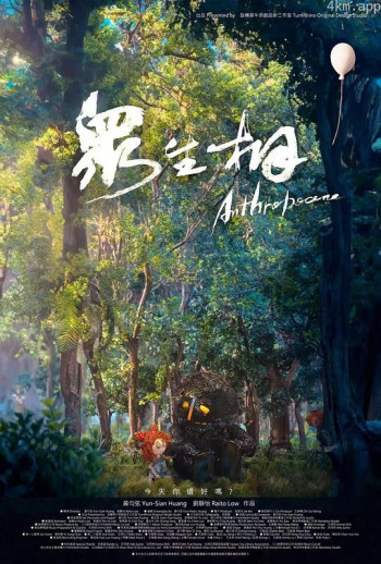 眾生相