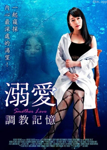 溺爱:调教记忆