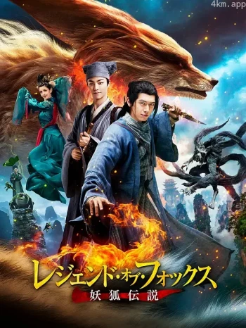 赤狐书生