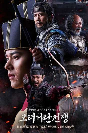 高丽契丹战争