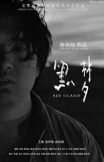 黑梦