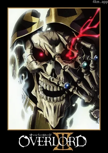 OVERLORD Ⅲ SP