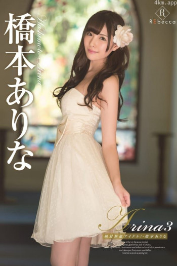 Arina3 绝对无敌的偶像!