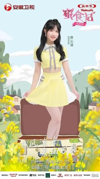 蜜食记 第六季