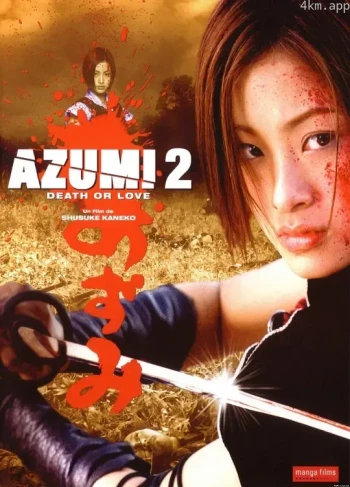 少女杀手阿墨2