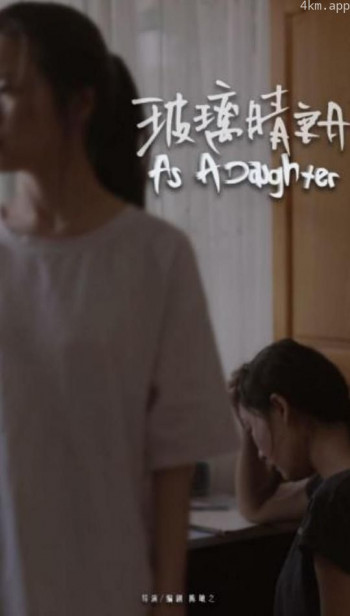 玻璃晴朗