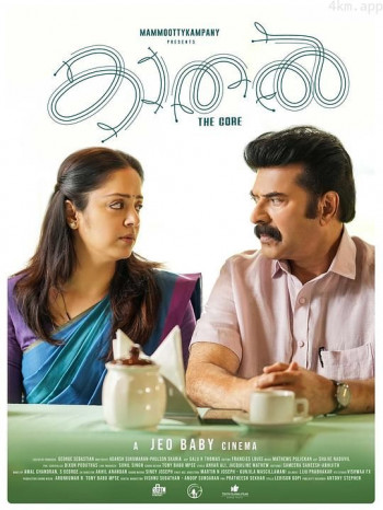 Kaathal