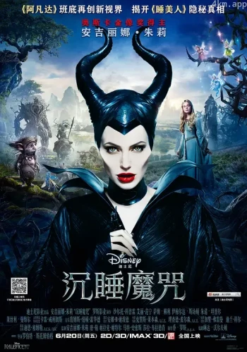 沉睡魔咒(普通话)