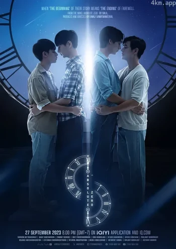 绝对零度