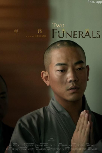 半路出家