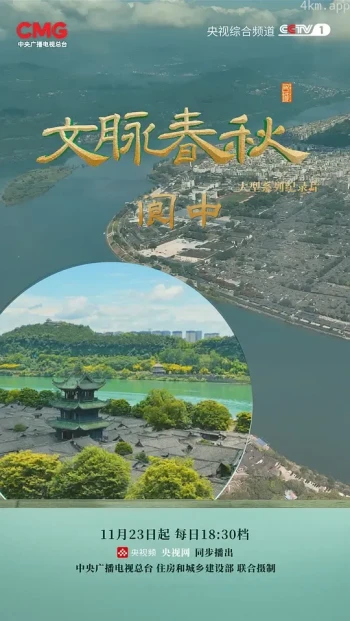 文脉春秋