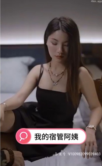 我的宿管阿姨