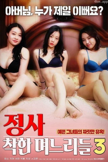 诚实:好女孩3