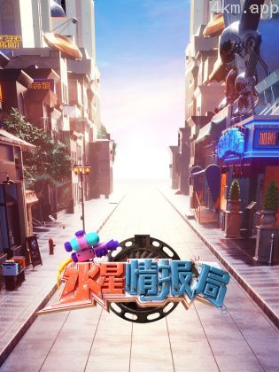 水星情报局