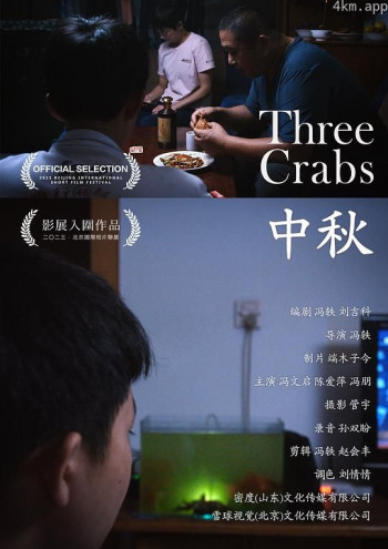 中秋