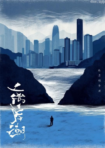 离岸潮