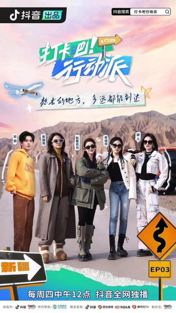 打卡吧!行动派