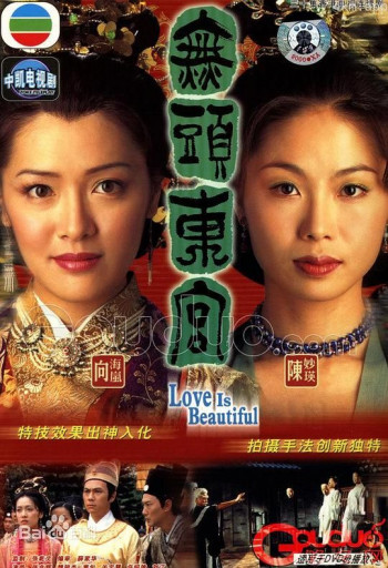 真假东宫(国)