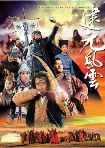 忽必烈传奇