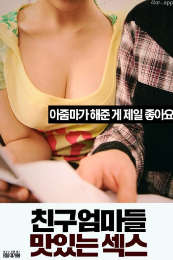 年轻的嫂子们