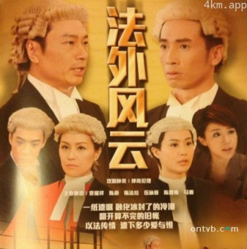 法外风云(粤)