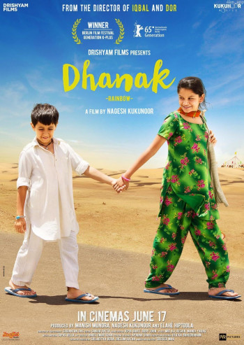 彩虹 Dhanak