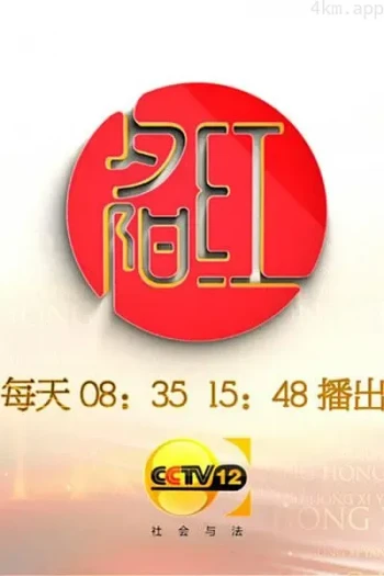 夕阳红2023