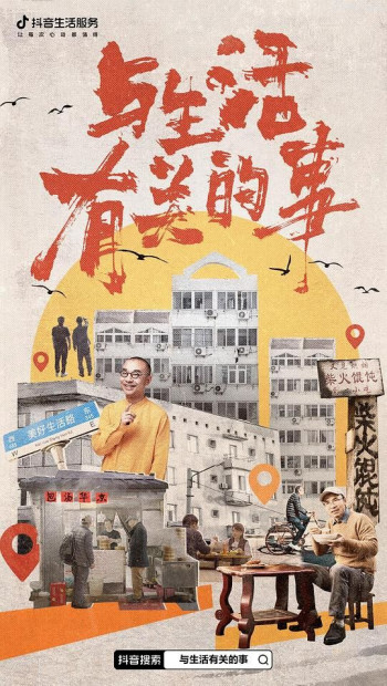 与生活有关的事