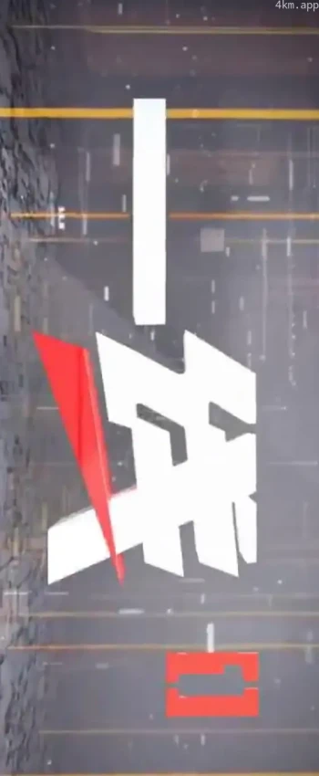 一线2023
