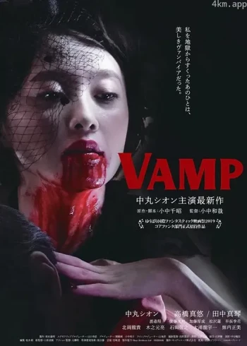 VAMP