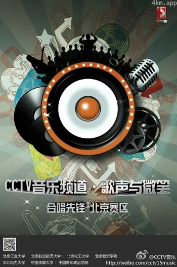 合唱先锋2023