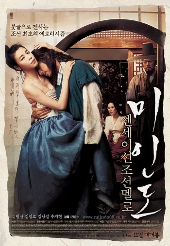 美人图2008
