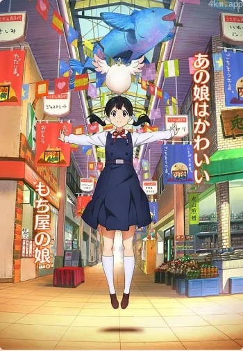 玉子市场