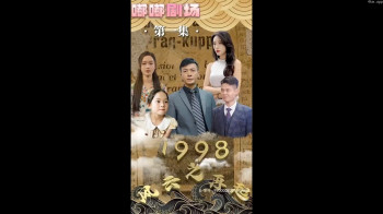 1998之风云再起