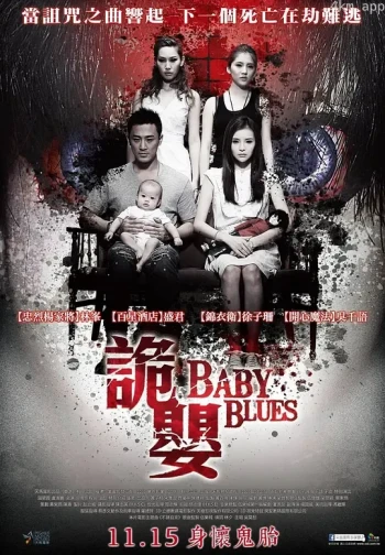 诡婴吉咪