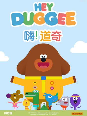嗨!道奇 第二季