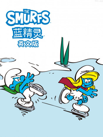蓝精灵中文配音