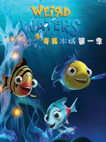 奇异水域 第一季中文配音