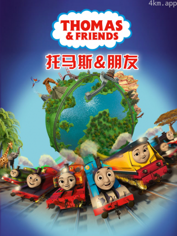 托马斯和他的朋友们 第二十二季