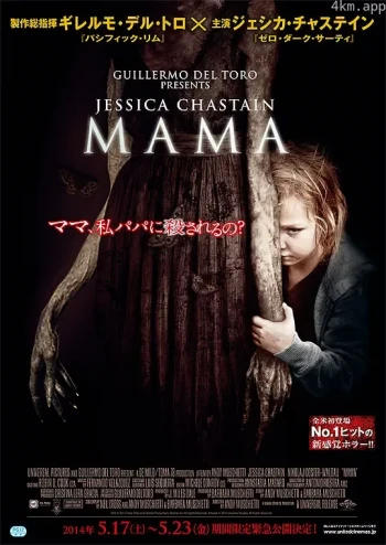 妈妈2013