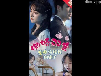 傲娇双宝,爹地你把我抱错了