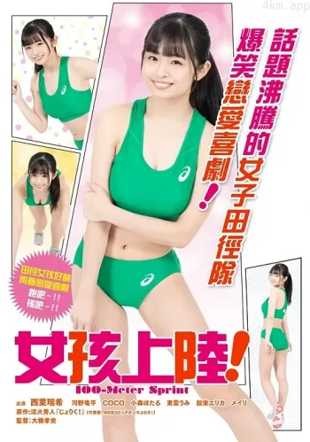 女孩上陆