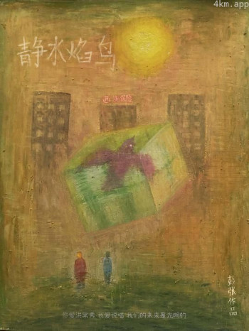 静水焰鸟