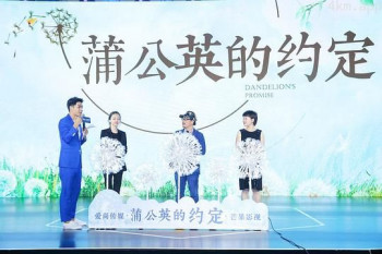 蒲公英的约定