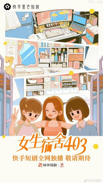 女生宿舍403