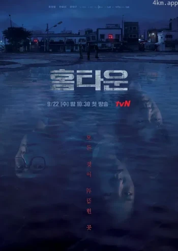 故乡 韩剧