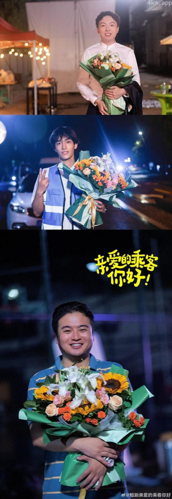 亲爱的乘客,你好 第二季