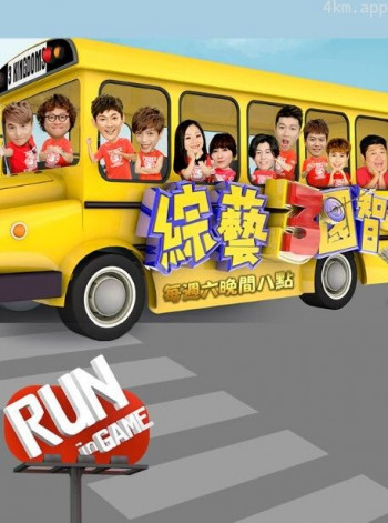 综艺三国智2024