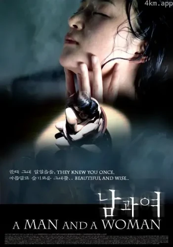 男与女2007